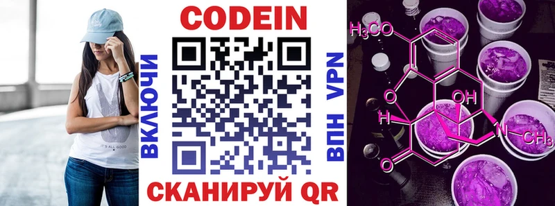 где можно купить   Ардатов  МЕГА как войти  Кодеин напиток Lean (лин) 