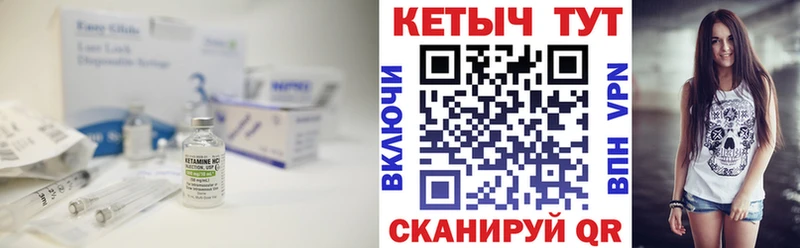 сколько стоит  Ардатов  Кетамин VHQ 